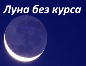 Астрологический прогноз на ноябрь (15.11 - 21.11) 2022 года.