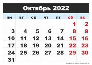 Астрологический прогноз на октябрь (01.10 - 07.10) 2022 года.
